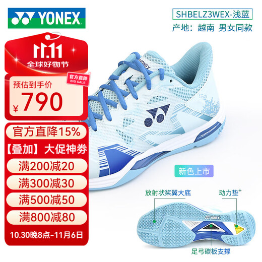 YONEX YY badminton shoes new breathable non-slip shock-absorbing wear-resistant competition men's and women's wide-last sports shoes ELZ3W light blue men and women same style wide-last version 41 (265mm)