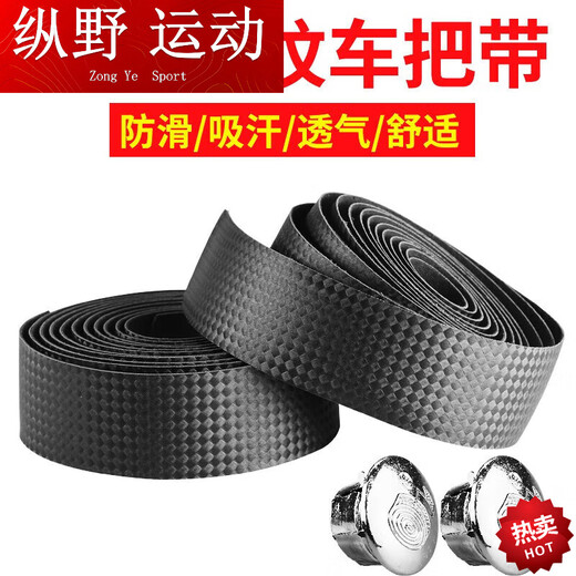 Kaooseen bicycle horn handle strap road handlebar strap dead fly camouflage anti-slip strap bicycle riding ordinary blue