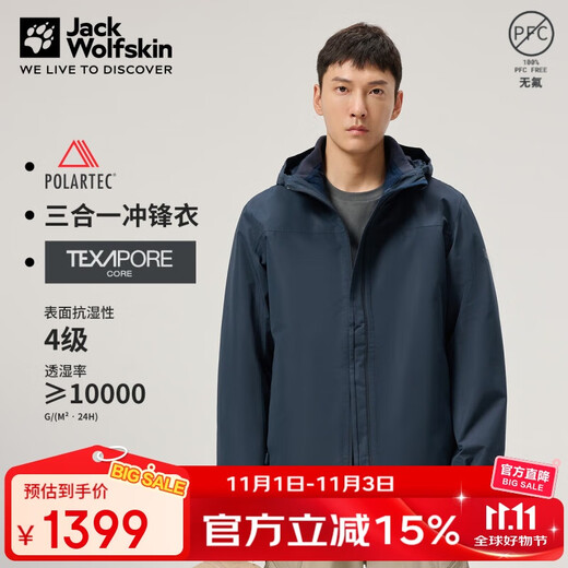 Jack Wolfskin Wolf Claw Jacket Men's Windproof and Waterproof Fleece Three-in-One Jacket 5031031 Royal Blue/Size Large
