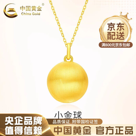 CHINA GOLD 18K gold necklace ball pendant versatile simple small gold ball necklace Valentine's Day birthday gift for girlfriend 18K gold small gold ball pendant - about 0.5g free silver chain