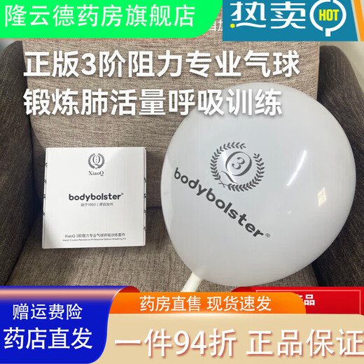 Universal Balloon Vital Capacity Medical Genuine Adult and Children Exercise Function Special Oral Muscle Yoga Abdominal Breathing Training Yoga Pilates Abdominal Breathing Strengthening Set (10