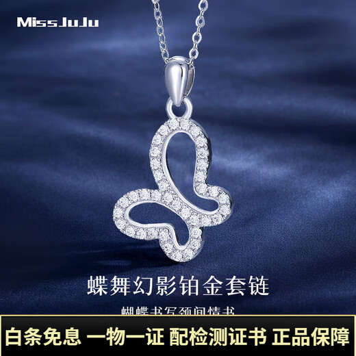 Miss JuJu pt950 Butterfly Phantom Necklace Women's Fashion Light Luxury Platinum Moissanite Diamond Set Chain for Wife Butterfly Phantom Platinum Necklace (Inlaid with Moissanite Diamonds) + Certificate
