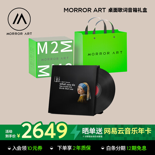 MORRORART M2 Desktop Lyrics Speaker Suspended Subtitles Vinyl Record Bluetooth Audio Home Living Room Bedroom Audio Smart Home Birthday Gift Gift Box