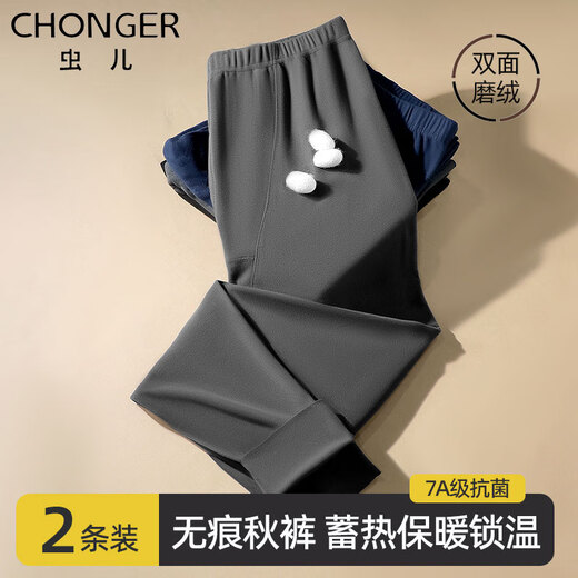 Chonger men's thermal pants men's autumn and winter double-sided brushed long johns thin cold-proof leggings slim large size cotton wool underpants double-sided brushed 2 pack black dark gray XL (recommended 115-130 Jin Jin equals 0.5 kg)