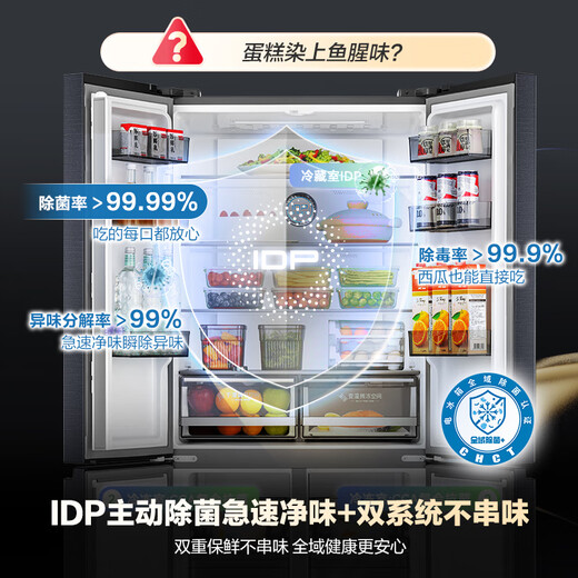 Rongsheng IDP net flavor 501pro cross-door refrigerator active sterilization dual system dual cycle first-level energy efficiency air-cooled frost-free BCD-501WD3FPZ national subsidy