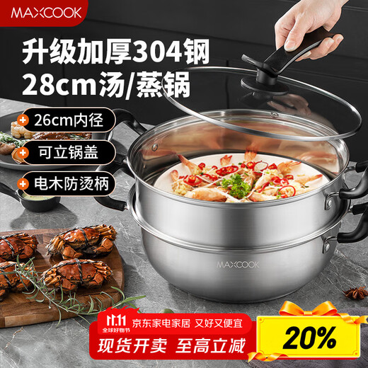 Maxcook steamer 304 stainless steel 28CM two-layer steamer thickened multi-bottom soup pot induction cooker universal MCT2127