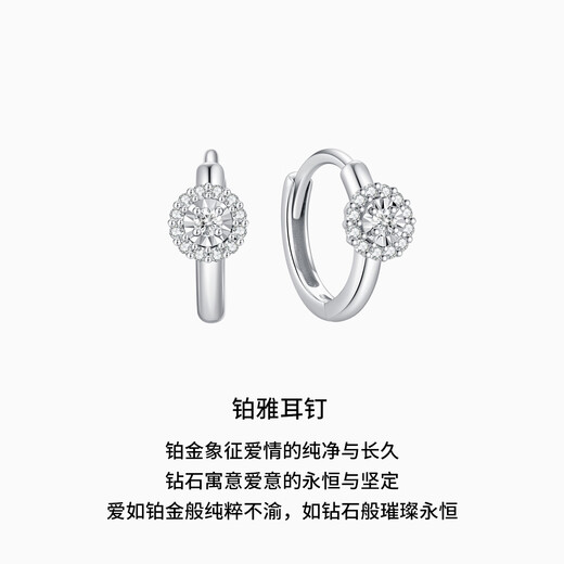 Chao Acer Platinum Platinum Diamond Earrings for Women PT950 Earrings Sparkling Fashion Gift for Girlfriend Single Single Style