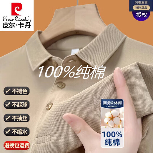 Pierre Cardin 100% cotton summer short-sleeved t-shirt for men high-end lapel polo shirt for men loose breathable sweat-absorbent casual top short-sleeved 7702 gray Y 3XL 185165-180Jin Jin equals 0.5 kg