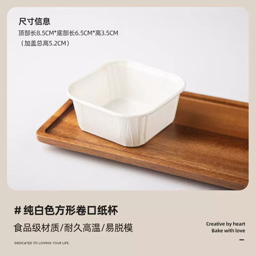 Yusenyi cupcake mold square disposable covered baking paper tray tool bread packaging box cup date cake oven pure white square (50 pcs) 50 pcs pure white square (50 pcs)
