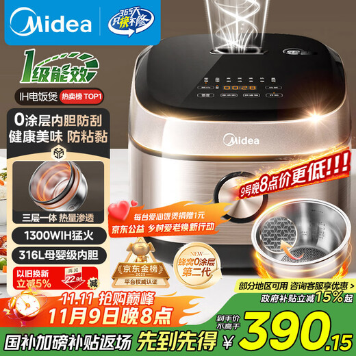 Midea Love Rice Cooker 0 Coating Rice Cooker IH Uncoated 4L Large Capacity 316L Stainless Steel Liner Household Multifunctional Intelligent 3-4 Person Rice Cooker MB-HC459S