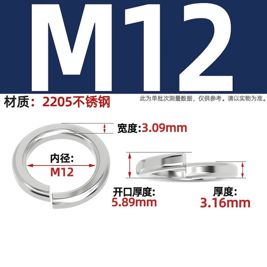 Fengji 2205 duplex stainless steel 8.8 grade high strength GB93 elastic washer spring washer elastic washer M6M8M10-M30 M12-10 pieces