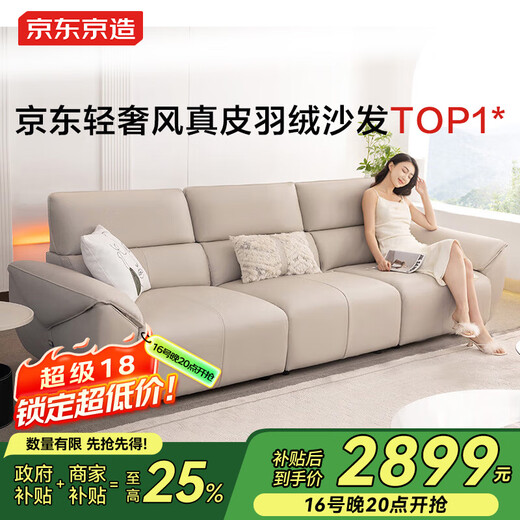 Made in Tokyo, home envelope genuine leather straight sofa living room small apartment first layer cowhide piano key 2.7m white
