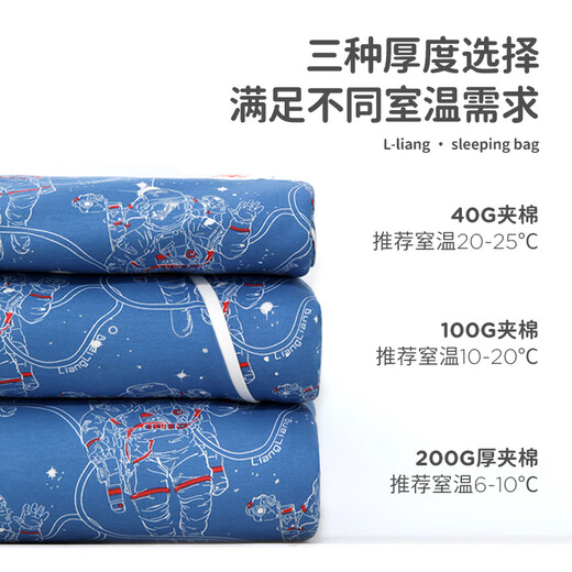 Liangliang (liangliang) baby anti-kick quilt sleeping bag jumpsuit spring and autumn seasons thin toddler split-leg sleeping bag sweat-absorbent and breathable children spring and autumn style suitable for 20-25 C--40G thin quilted-Triassic 80cm length height 85-95cm (reference age group 1-