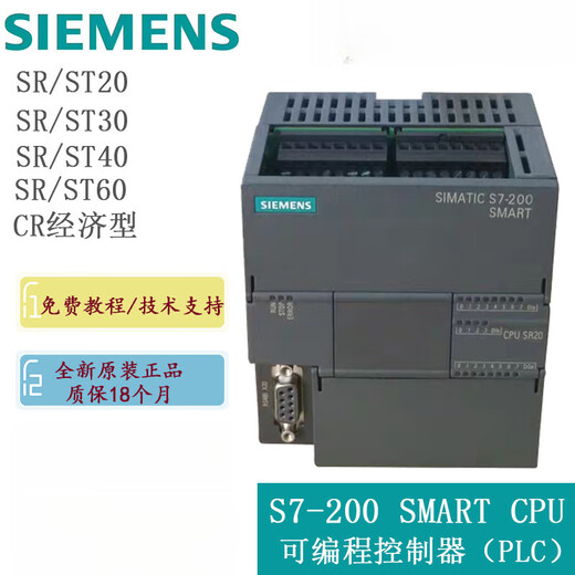 ПЛК S7-200SMART SR20ST20SR30ST30SR40ST40SR60ST60 V3.0 6ES72881ST600AA2 двойной сетевой порт