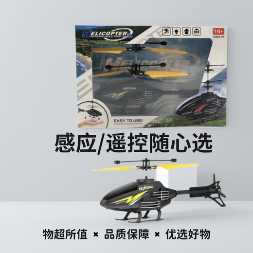 Avion télécommandé à induction, suspension d'hélicoptère, petit drone pour enfants, modèle d'avion rechargeable, jouet pour garçon, hélicoptère, boîte de couleur bleue, livré avec câble de chargement