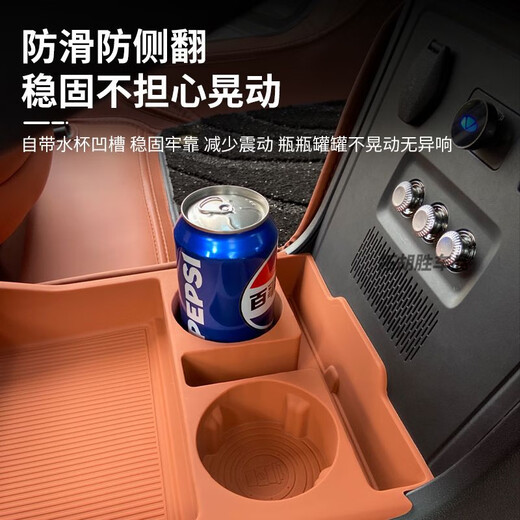After the trip, it is suitable for Fengyun A9L central control lower storage box car armrest box storage silicone storage box interior supplies Chery Fengyun A9L Fengyun A9L upgraded central control lower storage box orange