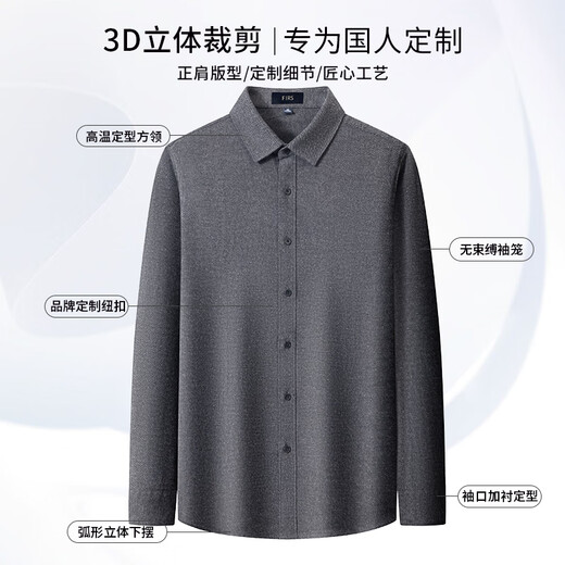 杉杉【羊毛磨毛】长袖衬衫男新品厚款休闲商务法兰绒棉衬衣 深灰色 40