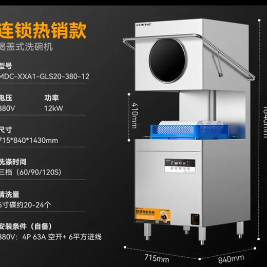 Cover-type dishwasher (door installation)