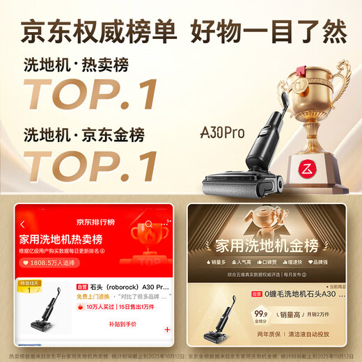 Fregadora de pisos Roborock A30 Pro, asistencia omnidireccional AI, 0 enredos, esterilización 90, acostado ultrafino, robot barredor todo en uno de limpieza, succión y trapeado automático, subsidio nacional