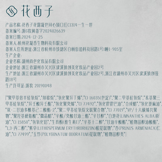 Hua Xizi New Year's Gift Box Oriental Makeup Makeup Set Complete Makeup Remover Gift for Girlfriend Valentine's Day Gift for Girls