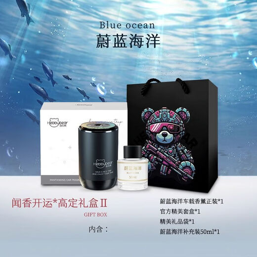 HEBBYBEAR Sea Shell Car Aromatherapy Perfume Star Sky Top Car Light Fragrance Deodorizing Automatic Sprayer AI Smart Start and Stop Azure Ocean Car Aromatherapy + Exquisite Gift Bag (+ Gift)
