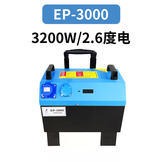 Three-phase power box 380V high-power industrial mobile power supply construction site portable outdoor construction engineering emergency power station 3200W/2.6 degrees + lithium iron phosphate battery 3200W/2.6 degrees + lithium iron phosphate battery