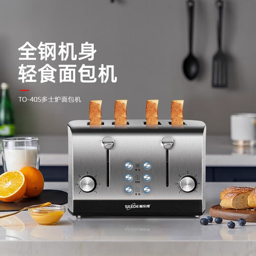 Fat Donglai same quality toaster breakfast machine automatic pop-up export British toast bread machine home commercial hotel toast bread machine 4 slices breakfast toast new 20s (2 slices automatically pop up)