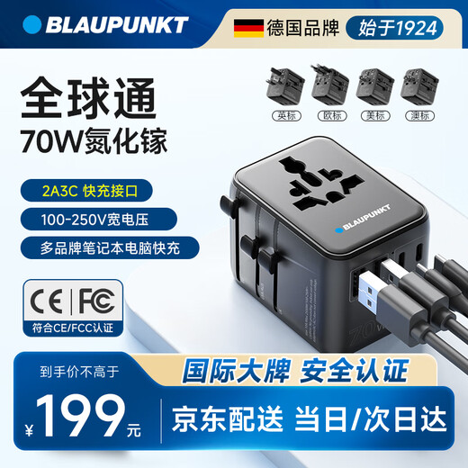 BLAUPUNKT Konvertierungsstecker Universal/Internationaler Steckerkonverter/Universal-Ladesteckdosenadapter/Britischer Standard USA, Australien, Europa, Japan, Südkorea, Hongkong, Macau, Thailand, Singapur