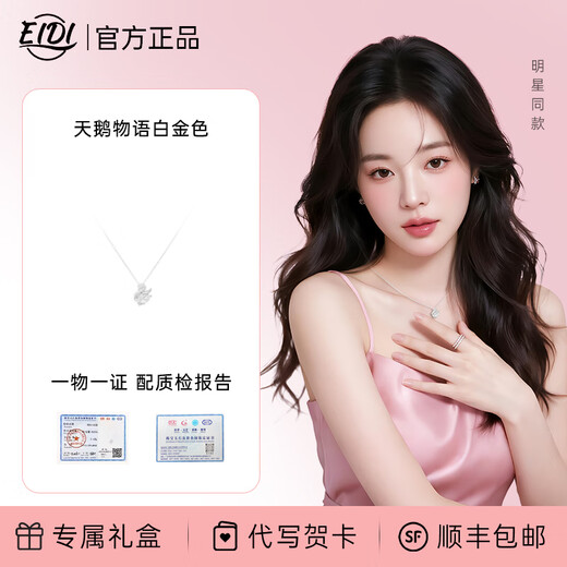 EIDI Necklace Eddie Swan Story Silver Necklace Girls Niche High-end Birthday Festival 925 Pendant Gift Exquisite Gift Box Swan Story-Platinum