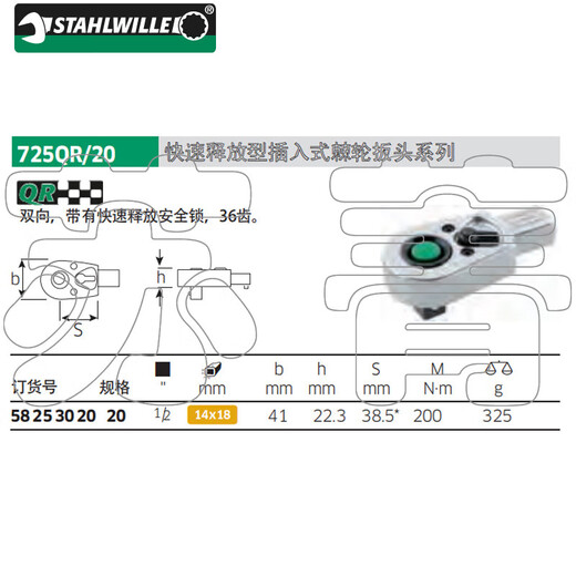 S German original imported TAHLWILLE ratchet wrench headband ejector 725QR 725QR/20 1-3/8 inches (58253005)