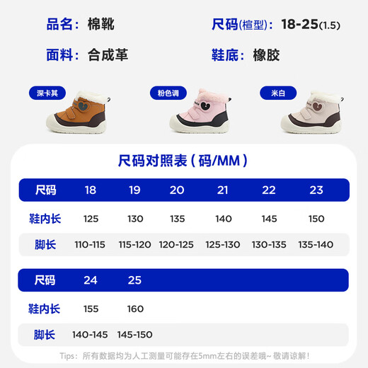 Minibala winter velvet warm children's baby cotton shoes 25 new high-top boys' casual shoes girls' snow boots cotton boots
