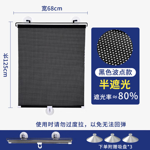 Sunshade window blackout roller blind retractable curtain balcony sun room punch-free household suction cup heat insulation curtain black dot width 68cm*125cm long