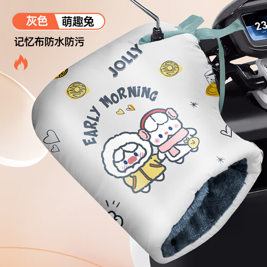 Zhunwu Electric Rider Grip Covers Winter Motorcycle Grip Covers Battery Car Electric Bicycle Warm Windproof and Waterproof Gloves 1 Pair Cute Rabbit-Gray With Waterproof Film Velvet Thickening Warmth Windproof and Waterproof