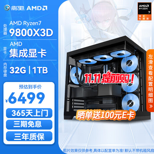 GALAXY AMD Ryzen 9800X3D/7800X3D/RTX5070TI/RTX5080 Play Delta E-Sports Game Desktop Host Complete DIY Assembly Computer Configuration 7 9800X3D Core Display