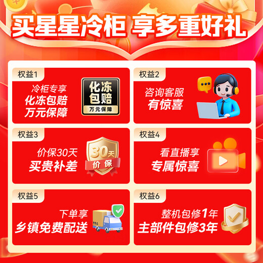 Xingx (XINGX) 240L single temperature household small freezer large capacity frost reduction preservation fresh taste energy saving first class energy efficiency refrigerator refrigeration and freezing dual-use freezer BD/BC-240QJ national subsidy