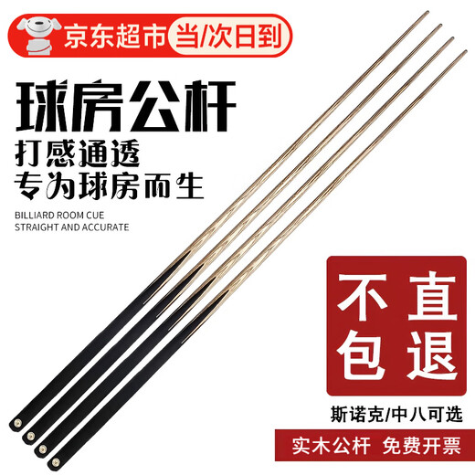 Sanozhixun billiard cue small head billiard cue male Chinese style black eight-in-one all-in-one ball room entry-level ash wood cue ball room integrated male 10MM through bar (recommended for the ball room)