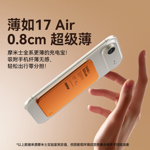MOMAX Xingyu Orange Apple Magsafe Magnetic Power Bank 10000 mAh Ultra-thin Wireless Fast Charging Mobile Power Supply Can Be Used on Airplanes Suitable for iPhone17 Xiaomi Mobile Phones