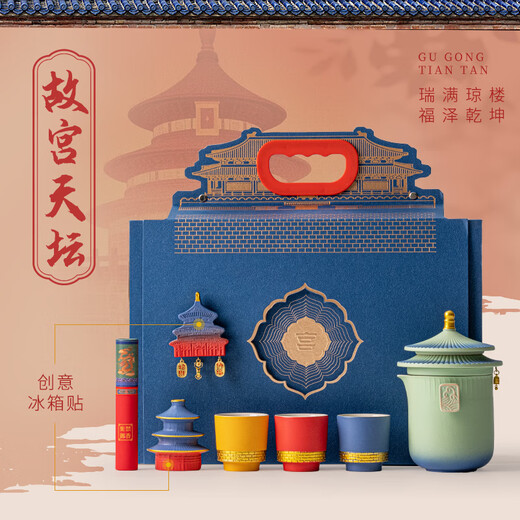 Xiyuanji Forbidden City Cultural and Creative Tea Set High-end Souvenirs for Dad, Colleagues, Men, Friends, Birthdays, Retirement and Housewarming Gifts