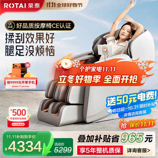RONGTAI Massage Chair Home Full Body Massage Luxury Space Capsule 2025 Top Ten Brand Massage Gifts for Parents Birthday Gifts National Subsidy S56 Gray Brown