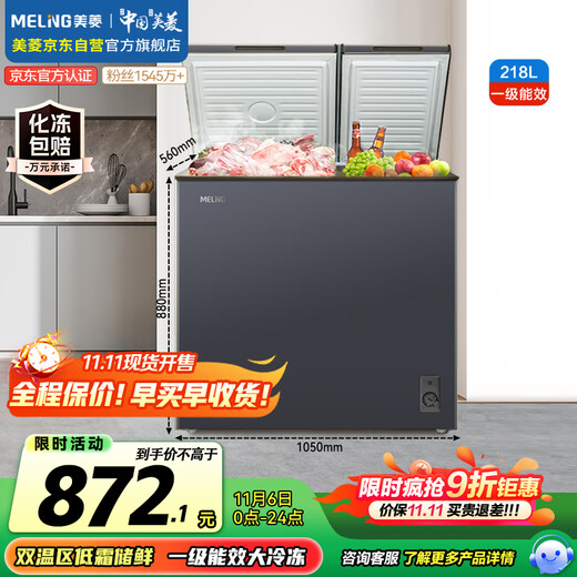 MeiLing 218-liter large-capacity household freezer, double-box dual-temperature freezer, top-door, first-level energy efficiency, energy-saving refrigeration-freezer chest refrigerator BCD-218DTCX national subsidy