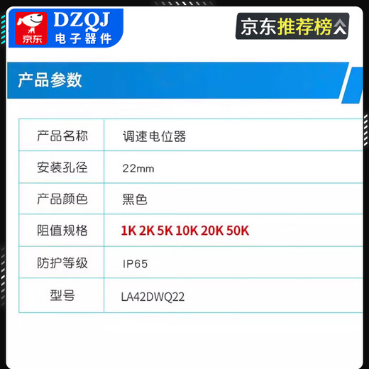 LA42DWQ-22 potentiometer inverter 1K2K5K10K speed control with knob cap 5k No Specifications