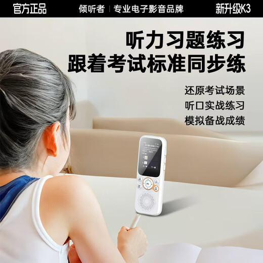 Listener Repeater K3 Intelligent English Listening Learning Machine IELTS Spoken English Graded Teaching Materials Synchronized Primary, Junior High School and College Entrance Examination Students Learning Necessary English Ear Learning Artifact Listener K3 Classic White 32G Memory English Ear Learning Artifact