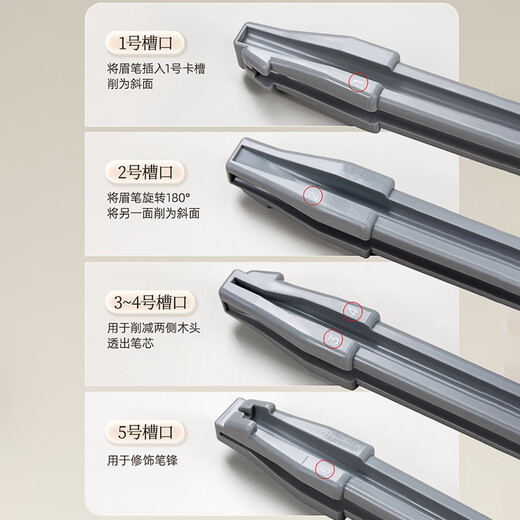 美肤语坎刀眉笔削笔刀削笔器组合 削眉笔辅助器拉线笔卷笔刀工具MF8934