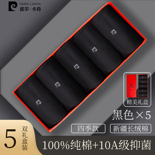 Pierre Cardin Men's Socks 100% Cotton Socks All Seasons Antibacterial and Deodorant Mid-Tube Boneless Autumn and Winter Business Cotton Socks Gift Box