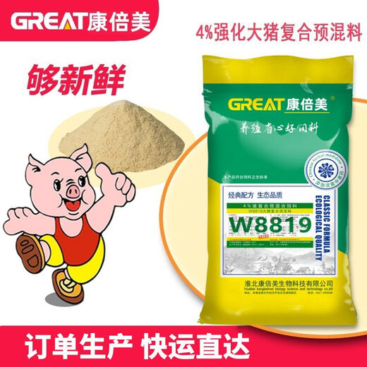 4 Strengthened premixed pig feed for large pigs, dedicated for pig fattening, veterinary and livestock breeding, direct supply 4 Premixed pig feed for large pigs, dedicated for pig fattening, veterinary and livestock breeding, direct supply