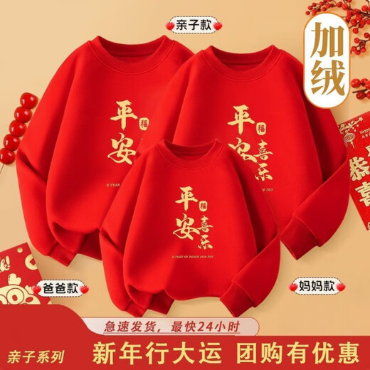 Disney (Disney) New Year Parent-child Outfits Peaceful and Happy Autumn and Winter New Style Family of Three and Four 2026 Red Family Outfit Customized Sweaters Red W22 Single Piece Plus Velvet 120 Recommended 35-40 Jin Jin is equal to 0.5 kg
