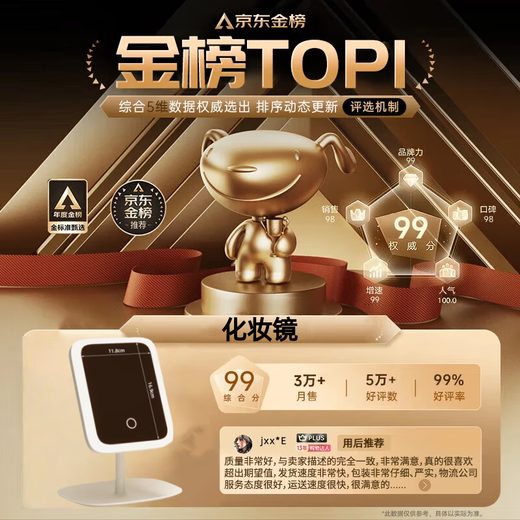 Youpin cosmetic mirror portable and detachable LED smart light-emitting makeup mirror square mirror white with light three colors and three gears/clear imaging