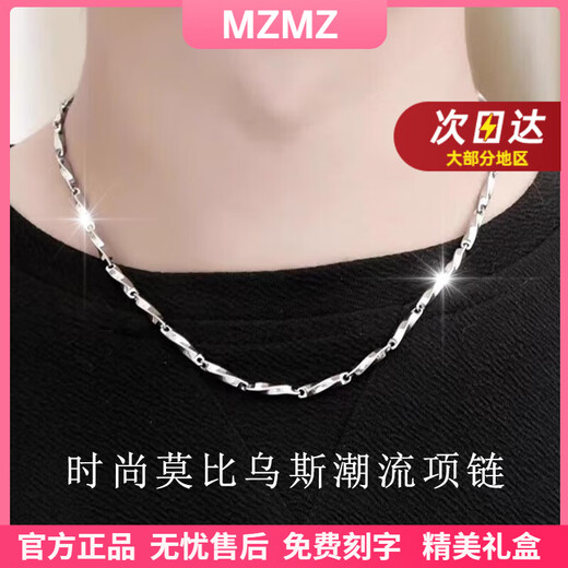 MZMZ platinum necklace men's pt950 platinum hip-hop diamond-shaped melon seed chain temperament accessories birthday gift for boyfriend and girlfriend local warehouse next day delivery - light luxury Mobius necklace - 55cm