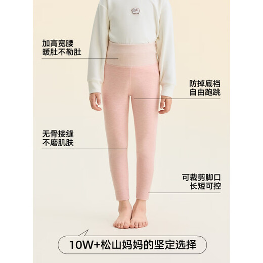 (Xiao Nuanyang children's warm pants, long johns, wool bottoming cotton pants, men's and women's inner wear school uniform artifact, thickened version 520 - Navy (-15 -5) M 140 c 30-40kg