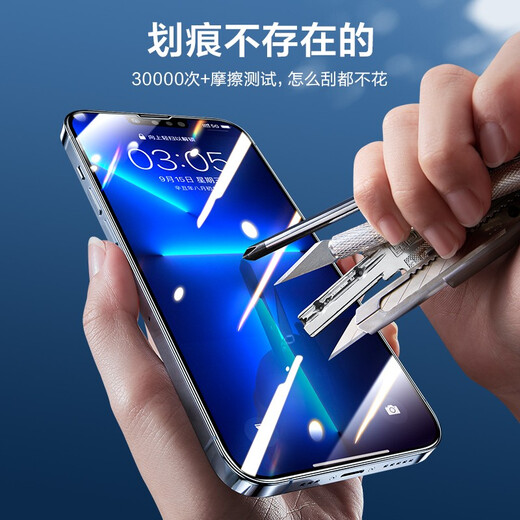 闪魔 适用于苹果13promax钢化膜 iphone13promax手机膜全屏高清蓝光防指纹保护膜 14/13/13pro【高清防爆膜】2片装+神器